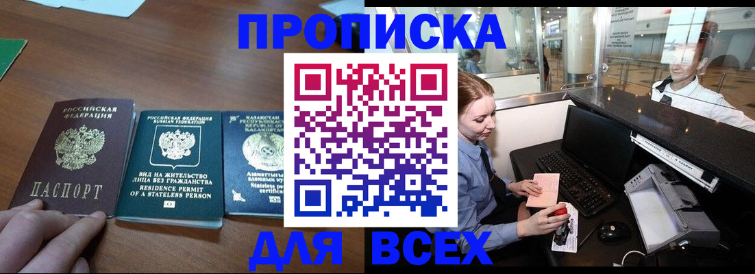 прописка для военкомата в Усть-Катаве