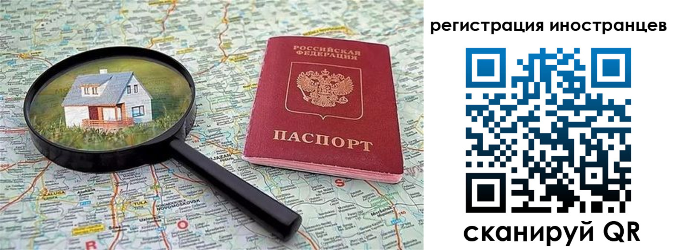 временная регистрация для всех в Усть-Катаве