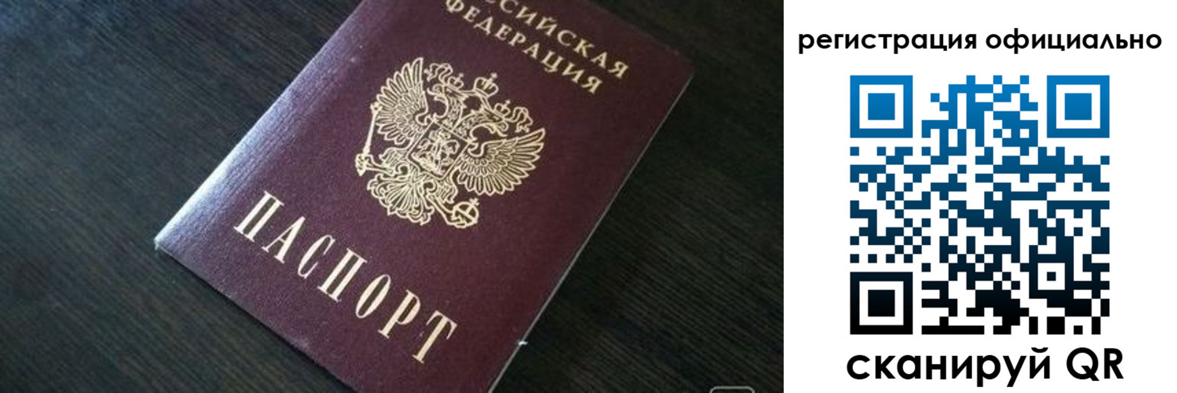 временная регистрация в Усть-Катаве