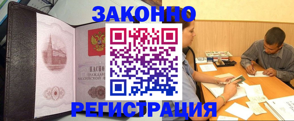 прописка гарантия в Усть-Катаве