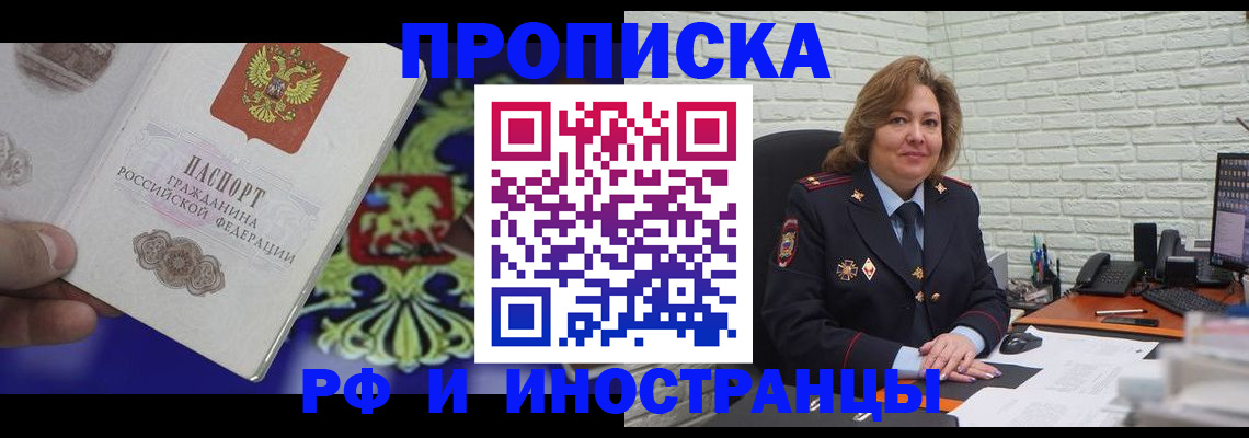 прописка ребенка в Усть-Катаве