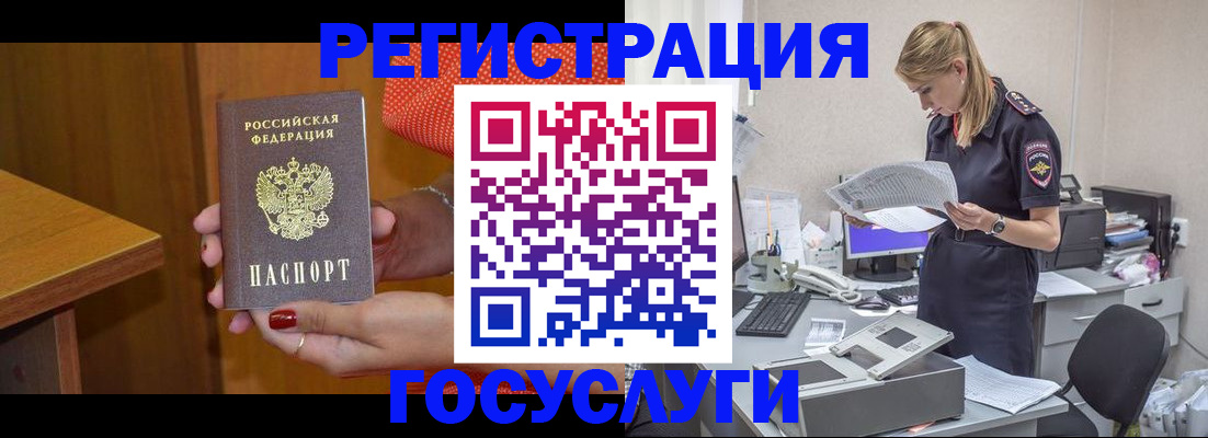 временная регистрация в квартире в Усть-Катаве