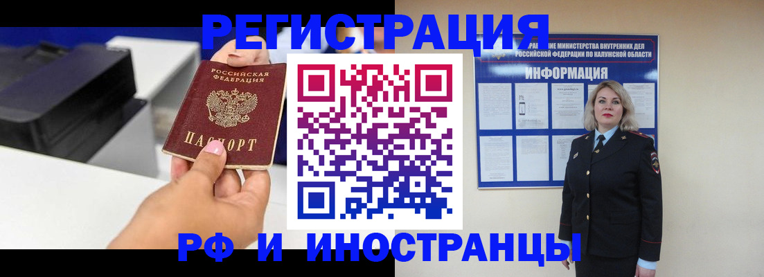 прописка ребенка в Усть-Катаве