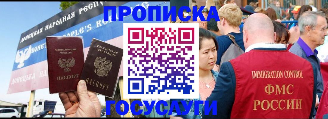 прописка штамп в Усть-Катаве