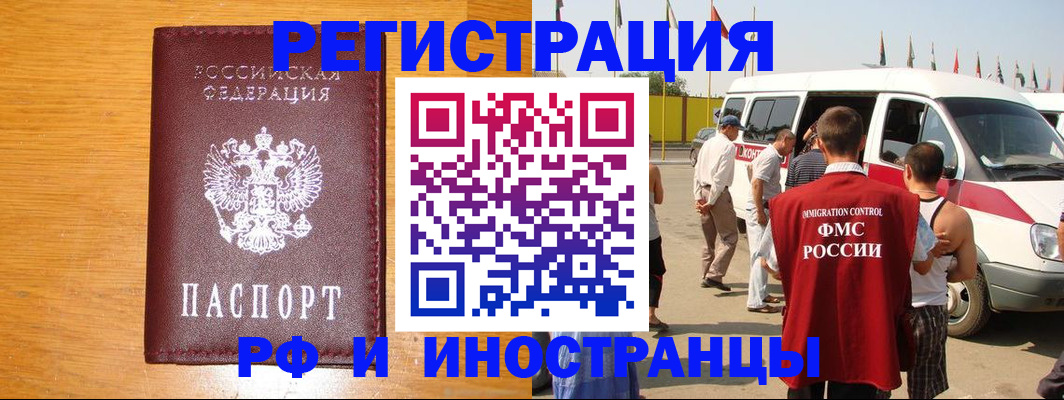 временная регистрация недорого в Усть-Катаве